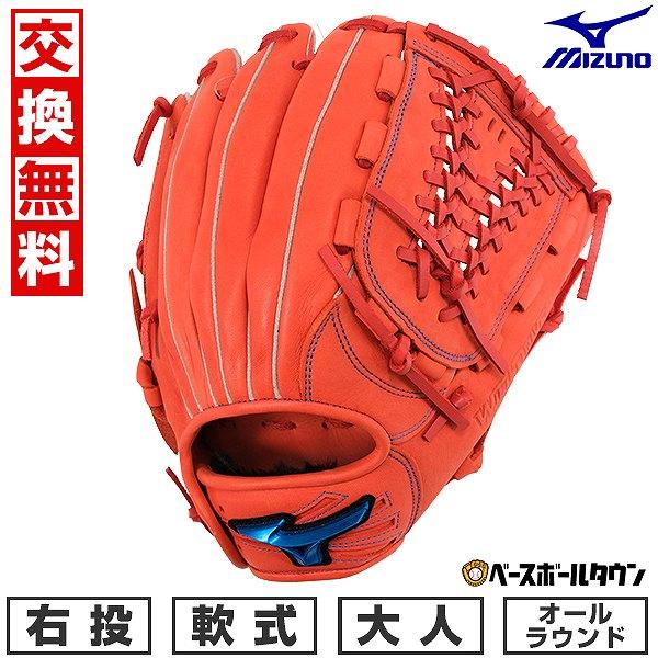 MIZUNO（ミズノ） 交換無料 野球 グローブ 軟式 大人 右投げ WILLDRIVE