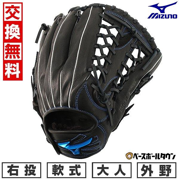 MIZUNO（ミズノ） 交換無料 野球 グローブ 軟式 大人 右投げ WILLDRIVE