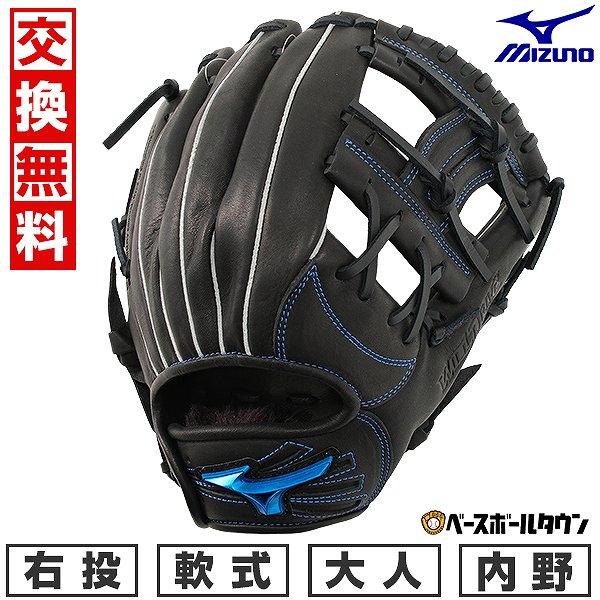 MIZUNO（ミズノ） 交換無料 野球 グローブ 軟式 大人 右投げ WILLDRIVE