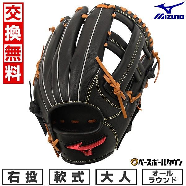 MIZUNO（ミズノ） 交換無料 野球 グローブ 軟式 大人 右投げ WILLDRIVE 