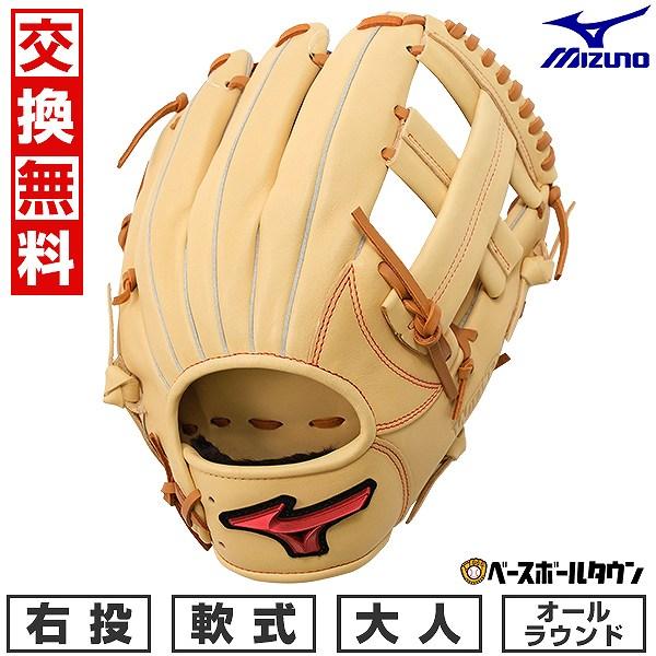Mizuno Mizuno Pro軟式グローブ ベージュ/レッド 右投げ MIZUNO 交換無料 野球 グローブ 軟式 大人 右投げ ミズノ