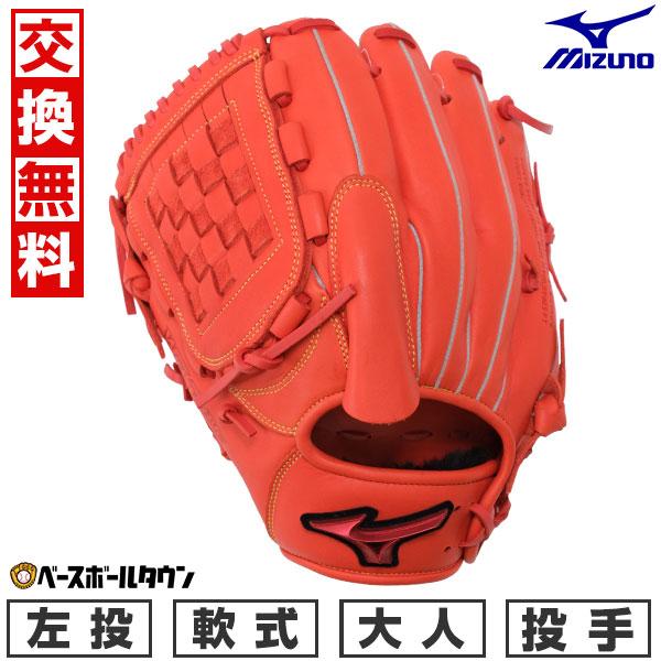 MIZUNO 交換無料 野球 グローブ 軟式 大人 左投げ ミズノ