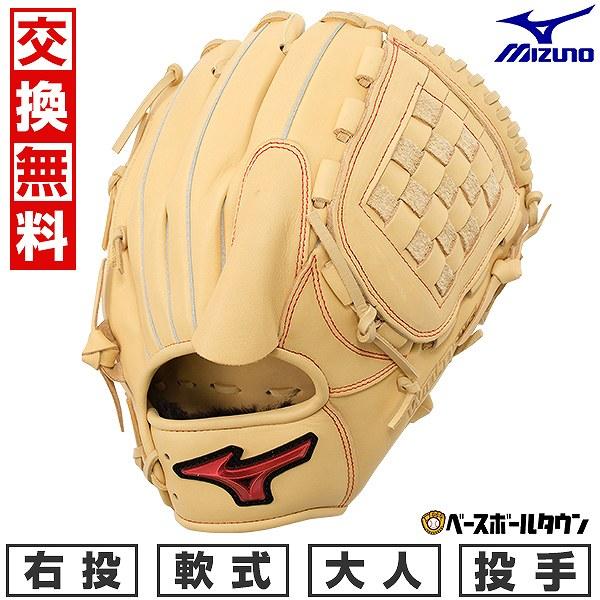MIZUNO（ミズノ） 交換無料 野球 グローブ 軟式 大人 右投げ WILLDRIVE