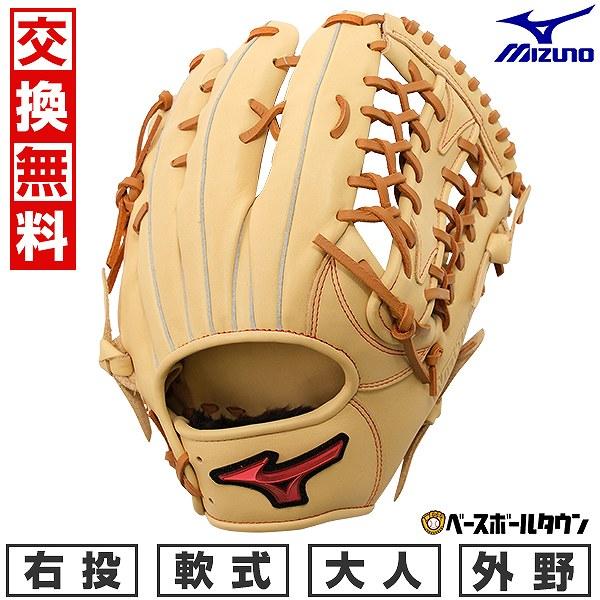 MIZUNO 交換無料 野球 グローブ 軟式 大人 右投げ ミズノ