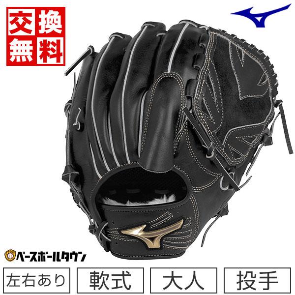 ミズノ　グローバルエリート　H selection 02+　サイズ11　ブラック 限定 グローバルエリート 軟式 グラブ H selection 02+ Multi