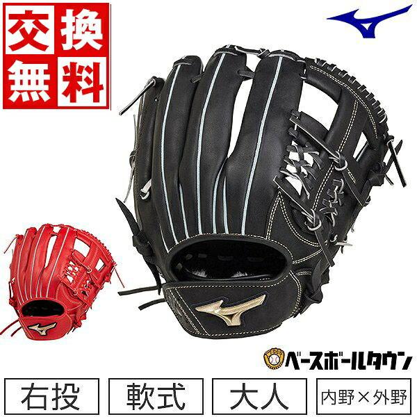 MIZUNO（ミズノ） 交換無料 軟式 グローバルエリート UMiX U4 内野 