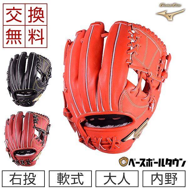 MIZUNO 交換往復送料無料 ミズノ 野球 軟式用グローブ