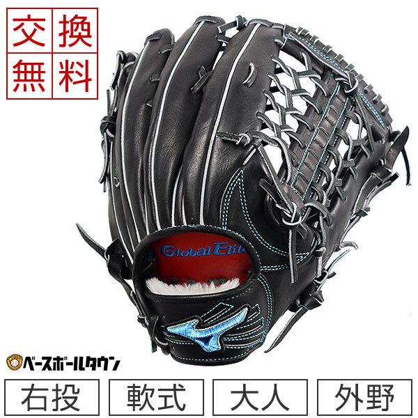 ミズノ 軟式グローブ上林型 外野手用 18N 1AJGR25307 左投用 Mizuno