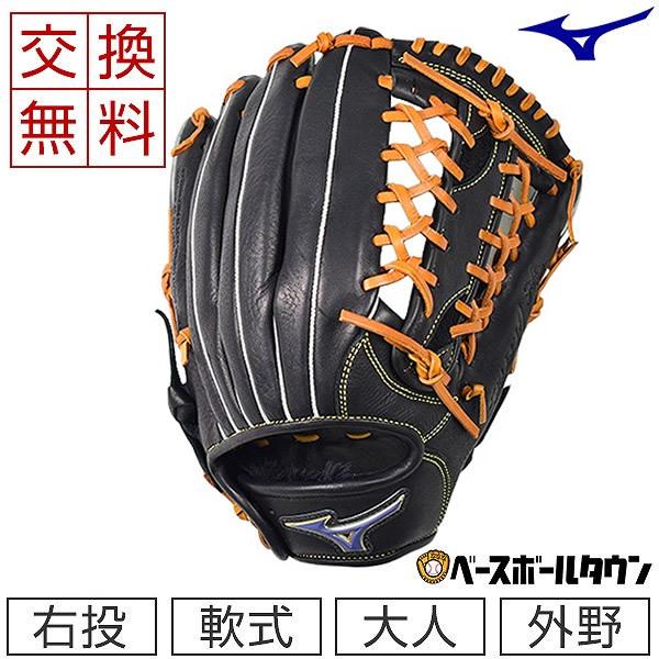 ミズノ 軟式野球 外野手 グローブ セレクトナイン 1AJGR22707 【公式通販】
