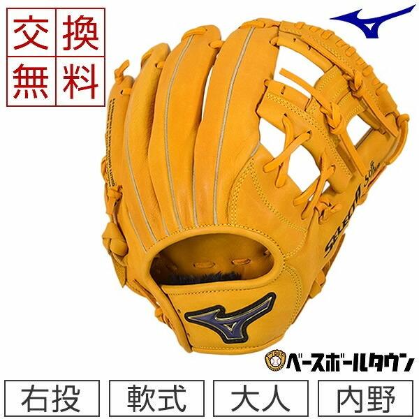 MIZUNO 交換無料 ミズノ グローブ 野球 軟式 セレクトナインSoft
