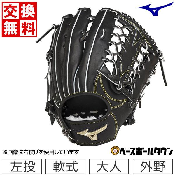 MIZUNO（ミズノ） GWも毎日出荷 交換送料無料 軟式用 グローバル 