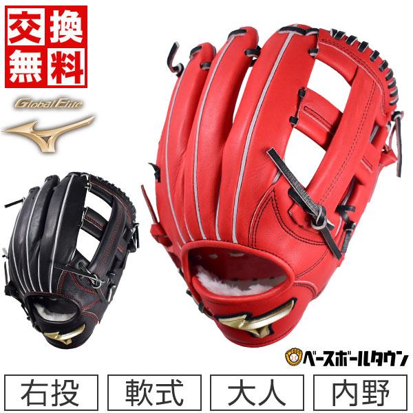☆新品未使用☆ ミズノ グローバル エリート 軟式内野用 右投げ