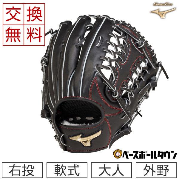 新品　ミズノ 軟式用 グローバルエリート HSelection02＋プラス 楽天市場】ミズノ 野球 一般軟式グラブ 外野手用 メンズ 軟式用