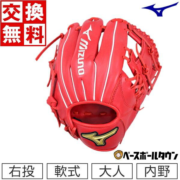 MIZUNO（ミズノ） 交換無料 野球 グローブ 軟式 Diving Catch シモンズ