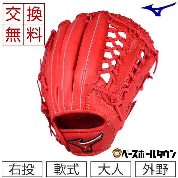 MIZUNO（ミズノ） 交換無料 グローブ 野球 軟式 セレクトナインSoft