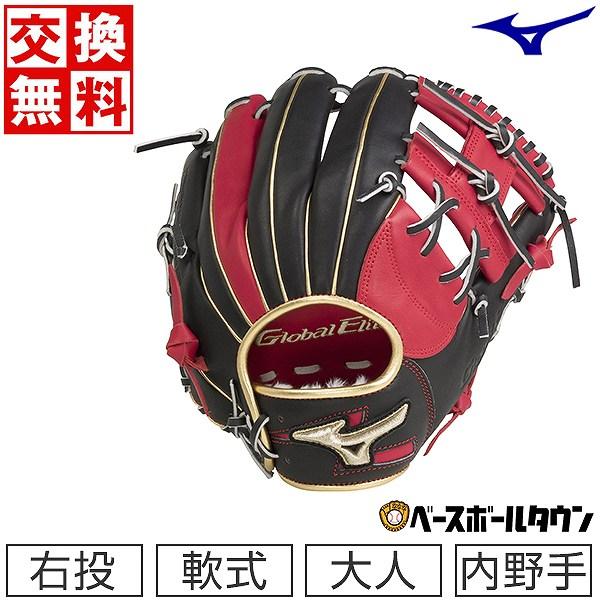 MIZUNO（ミズノ） 交換無料 野球 グローブ 軟式 大人 グローバル