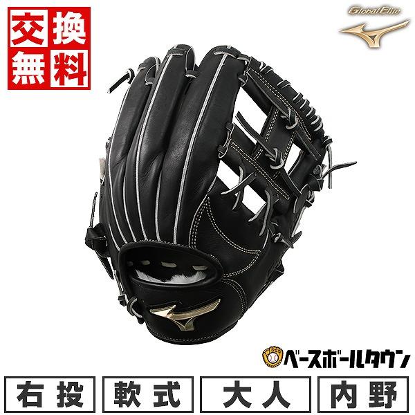 Global Elite 交換無料 ミズノ 軟式用グローブ グローバルエリート