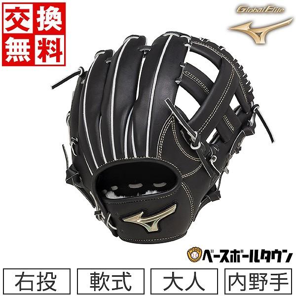 ミズノ　軟式グラブ　内野手用　1AJGR27413  ブラック ミズノ軟式グラブ内野手用1AJGR27413 ブラック