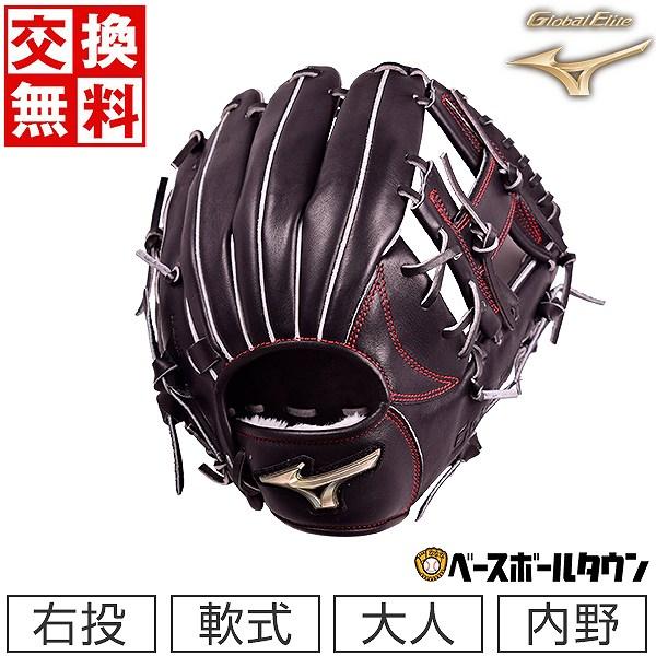 405-3 ミズノ GlobalElite 一般 軟式 N81000 HG-3 ゴールデンエイジ軟式用【グローバルエリート】Hselection SIGNA