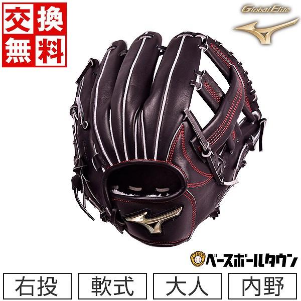 【新品】ミズノMIZUNO  グローバルエリート　軟式用グローブ　サイズ9 MIZUNO ミズノ 軟式用【グローバルエリート】Hselection SIGNA