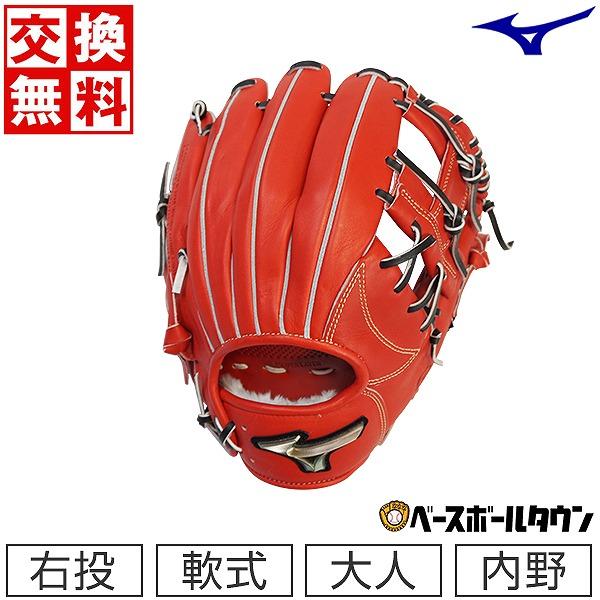 H selection 交換無料 野球 グローブ 軟式 ミズノ グローバルエリート