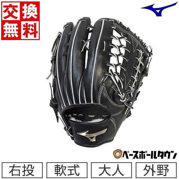H selection 交換無料 野球 グローブ 軟式 ミズノ グローバル