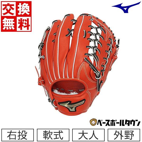 H selection 交換無料 野球 グローブ 軟式 ミズノ グローバルエリート