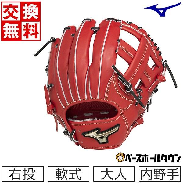 野球グローブ ミズノ グローバルエリート 軟式 グローブ 一般 内野の 野球グローブ ミズノ グローバルエリート 軟式 グローブ 一般 内野の