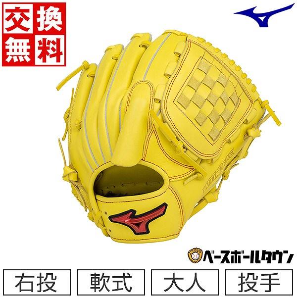 MIZUNO（ミズノ） 交換無料 野球 軟式 大人 右投げ MIZUNO WILL DRIVE