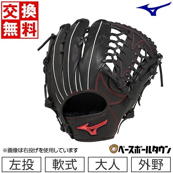 MIZUNO（ミズノ） 交換無料 野球 グローブ 軟式用 大人 WILL DRIVE RED 
