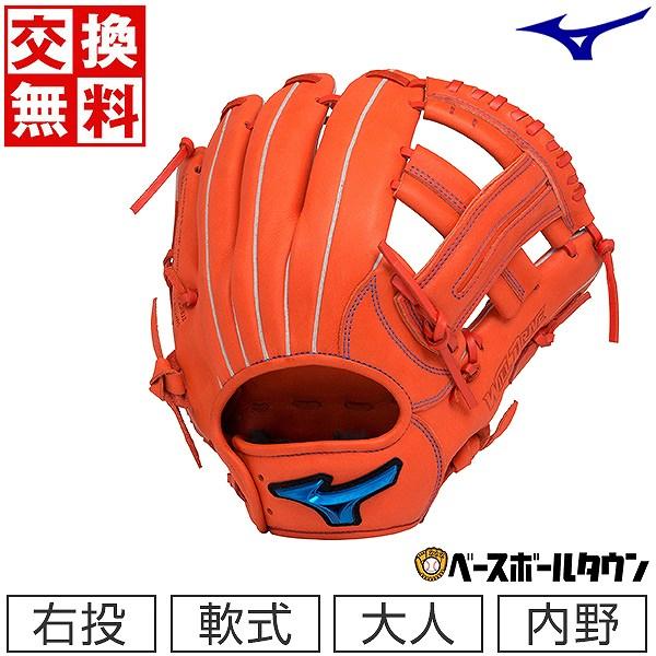 ミズノ PRO 投手用軟式グローブ 右利き用 オレンジ色