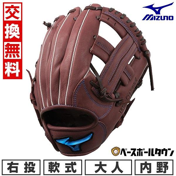 MIZUNO 交換無料 野球 グローブ 軟式 大人 右投げ ミズノ WILLDRIVE 