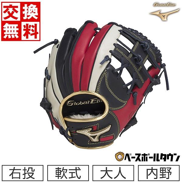 411.限定品ミズノグローバルエリートNEO軟式グラブ MIZUNO 軟式 グラブ 限定 ミズノ グローバルエリート