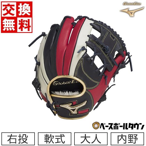 Mizuno Global Elite RG 軟式 投手用グローブ レッド Mizuno Global