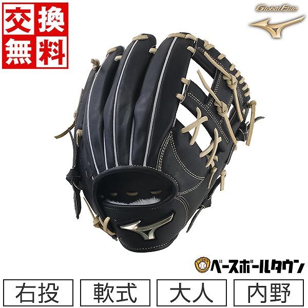 Global Elite 3連休も毎日出荷 交換無料 野球 ミズノ 軟式用