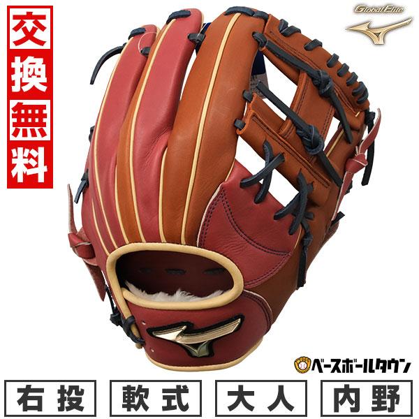 MIZUNO（ミズノ） 交換無料 野球 グローブ 軟式 大人 グローバル