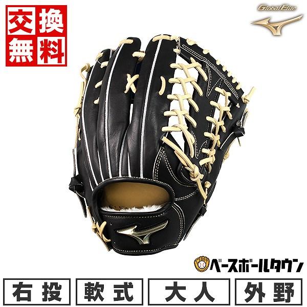 MIZUNO（ミズノ） 交換無料 野球 グローブ 軟式 大人 右投げ