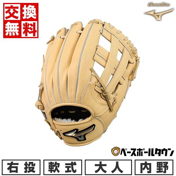S*ん様 MIZUNO 大人　右投げ　グローバルエリート　軟式用グローブ　異彩 S*ん様 MIZUNO 大人 右投げ グローバルエリート 軟式用グローブ