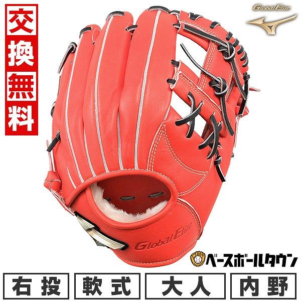休まず出荷 交換無料 野球 グローブ 軟式 大人 右投げ ミズノ
