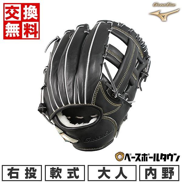 MIZUNO（ミズノ） 交換無料 野球 グローブ 軟式 大人 右投げ