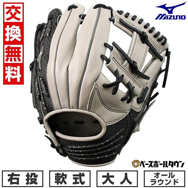 MIZUNO（ミズノ） 交換無料 野球 グローブ 軟式用 大人 TECH FIRE