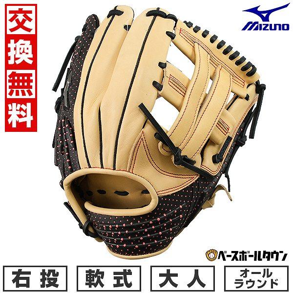 ミズノ 野球グローブ 野球 グローブ 軟式 MIZUNO 交換無料 野球 グローブ 軟式 大人 ミズノ TECH FIRE