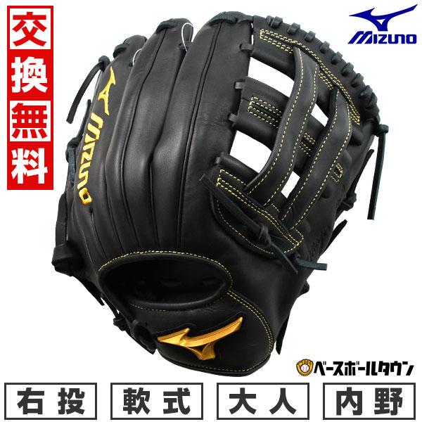 MIZUNO（ミズノ） 交換無料 野球 グローブ 軟式用 大人 MAJOR STYLE 