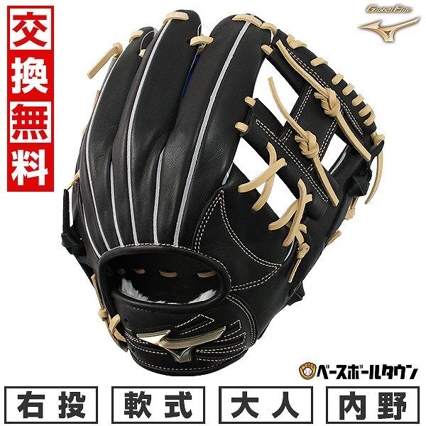MIZUNO 交換無料 野球 グローブ 軟式 大人 右投げ ミズノ