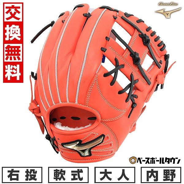 MIZUNO 交換無料 野球 グローブ 軟式 大人 右投げ ミズノ