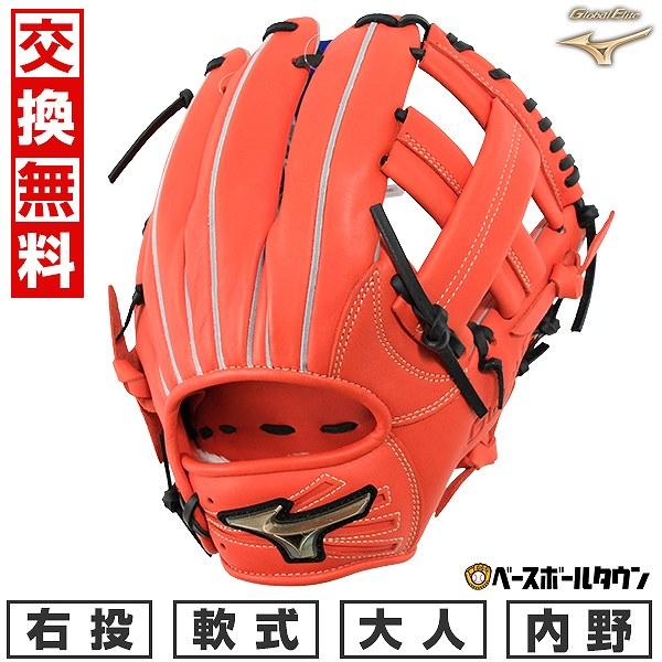 MIZUNO 交換無料 野球 グローブ 軟式 大人 右投げ ミズノ