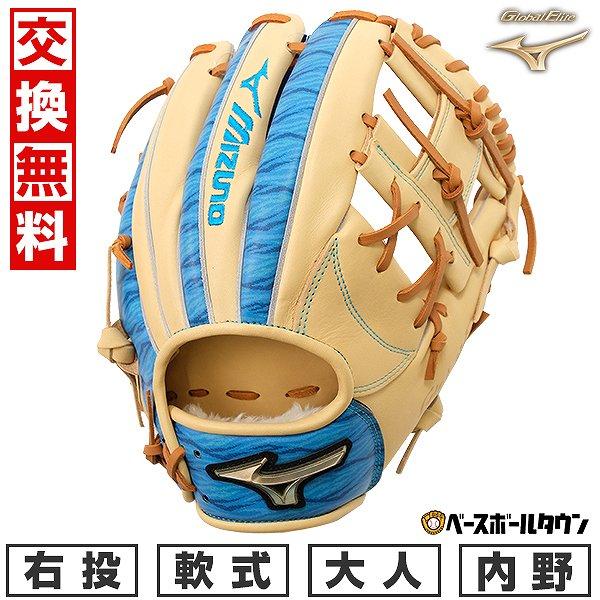 MIZUNO（ミズノ） 交換無料 野球 グローブ 軟式 大人 右投げ