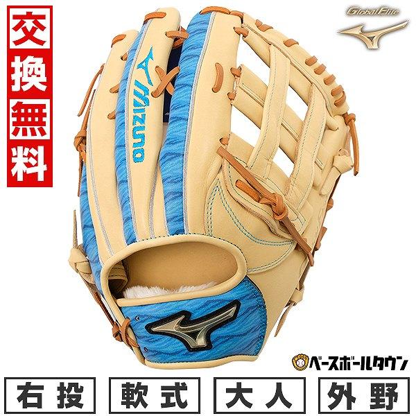 MIZUNO 交換無料 野球 グローブ 軟式 大人 右投げ ミズノ グローバル