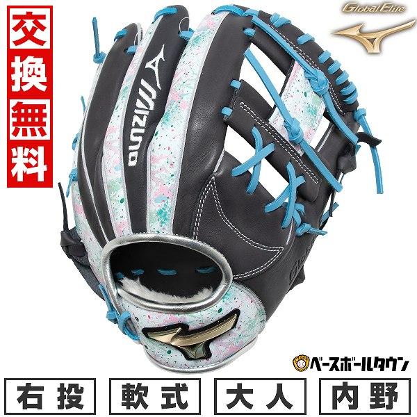MIZUNO 交換無料 野球 グローブ 軟式 大人 右投 ミズノ