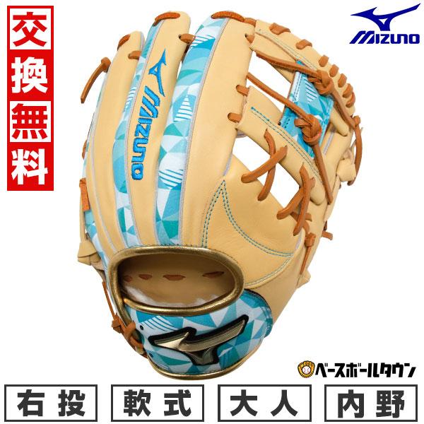 交換無料 野球 グローブ 軟式 大人 右投げ ミズノ グローバルエリート